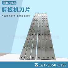 手动剪板机刀片205X30X10 剪板机刀片 小型剪板机刀片 手动剪板刀