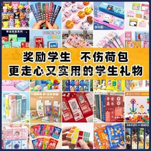 奖励学生的小礼物盲盒奖品小学生小礼品全班儿童生日伴手礼麦太保