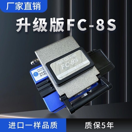 High Quality Fc-6S Fiber Optic Cleaver Cutting Machine Splicing Tool for Fiber Optic Cable Precision Cutting High Quality Fc-6S Fiber Optic Cleaver Cutting Machine Splicing Tool for Fiber Optic Cable Precision Cutting