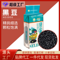 緑心黒豆卸売り400グラム真空包装緑芯発芽可能豆乳原料五穀雑穀粗食OEM