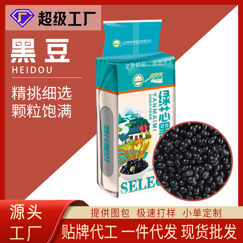 Green Heart Black Beans Wholesale 400g Vacuum Packaging Green Core Sproutable Soy Milk Raw Materials Whole Grains Coarse Grains OEM