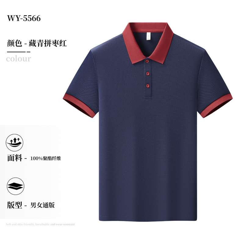 【时尚三粒扣拼色翻领】藏青色拼枣红色 / S