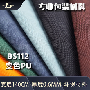 ���w�S0.6mm�q��pu׃ɫ��׃��������ԹPӛ��Ƥ������ϳɸ�F؛