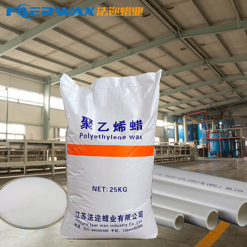 【源头厂家】聚乙烯蜡PE蜡粉 PVC管材型材外润滑助剂 工业原材料