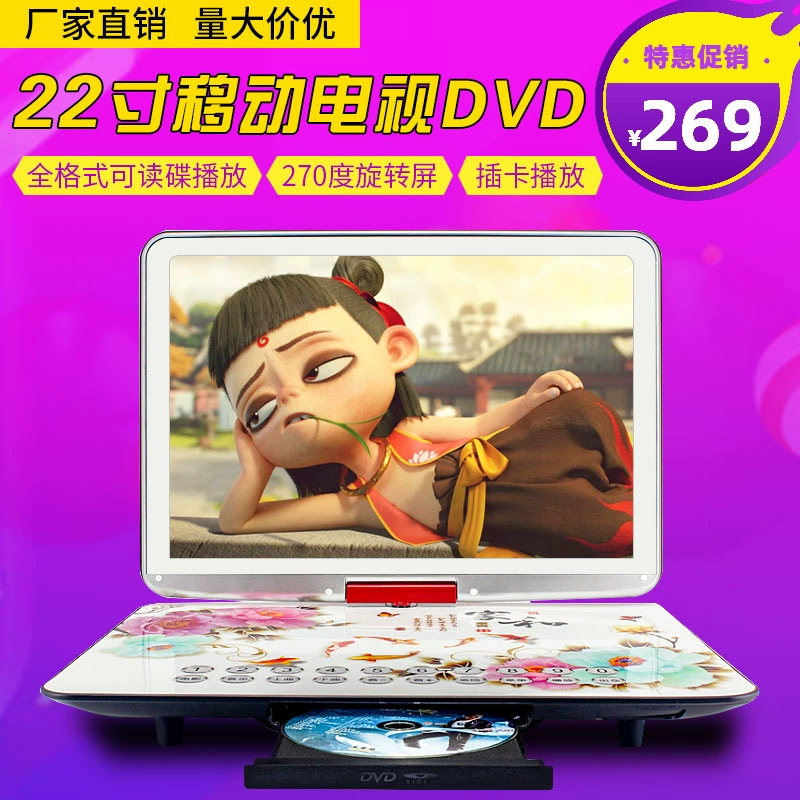 Xianke New Century T82 полноформатный мобильный 22-дюймовый киноплеер Xianke New Century T82, Домашний Детский видеоплеер