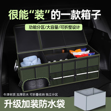 汽车后备箱收纳箱可折叠车载储物箱收纳盒整理箱车内用品大全批发