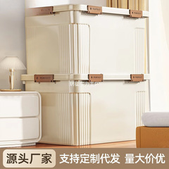家用塑料收纳箱加厚被子衣服收纳储物箱客厅带盖大容量塑料整理箱