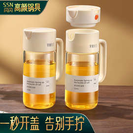闪闪优品 玻璃油瓶油壶厨房油壶自动开合防漏不挂油调料瓶倒油壶