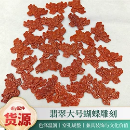 翡翠其他饰品