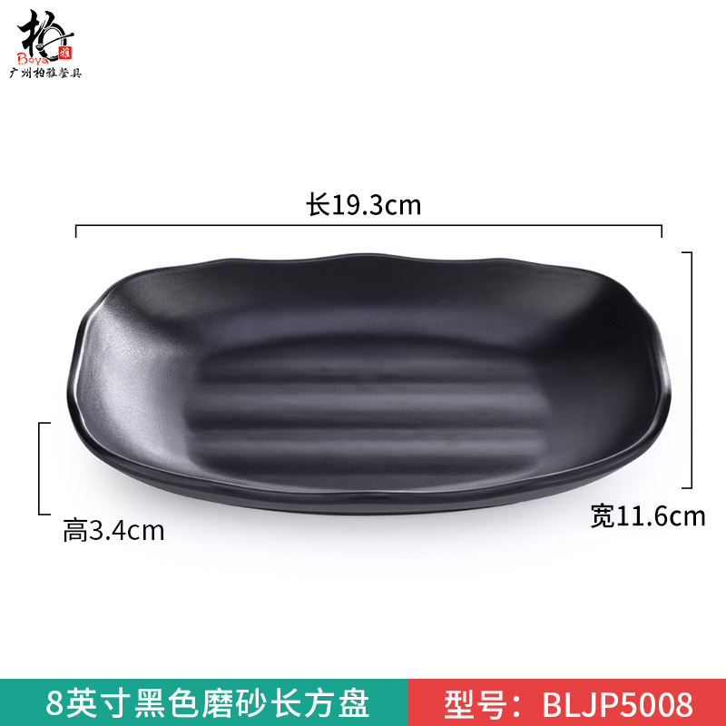 8inch 검정 무광 직사각 트레이 BLJP5008 (A8 식품 등급 재질 3배 두께)