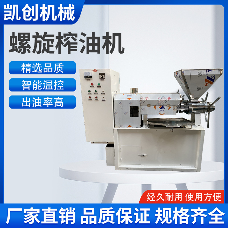 螺旋榨油机多种型号供应 全自动中型榨油机 多功能压榨油机批发