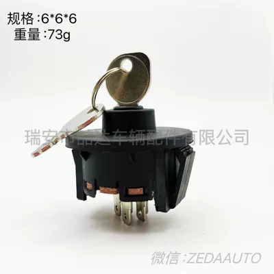 HDK-221T 117-2 Ignition switch