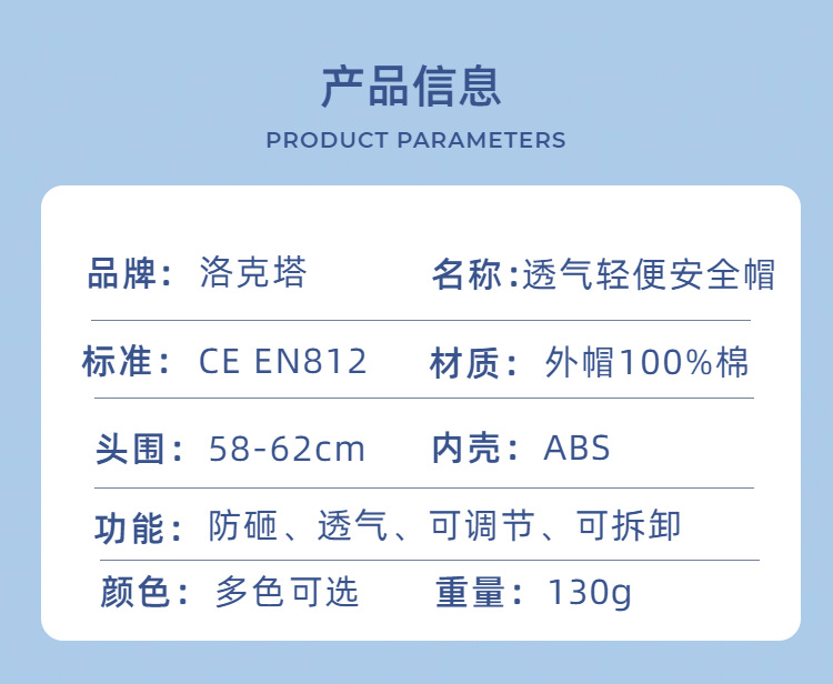 05简约风浅蓝色工业器械五金零件类商品详情页