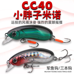 ルアーベイト CC40 スローシンキング ロングショット リトルファットミノー ストリーム バイオニックベイト フェイクベイト ハードベイト ミリタリーフィッシュ リトルファットミノー ベイト