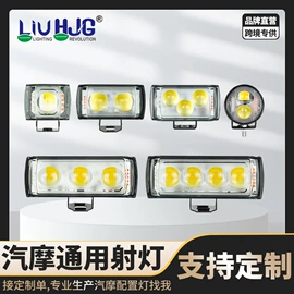 摩托车灯;工作/检修灯;转向灯、角灯