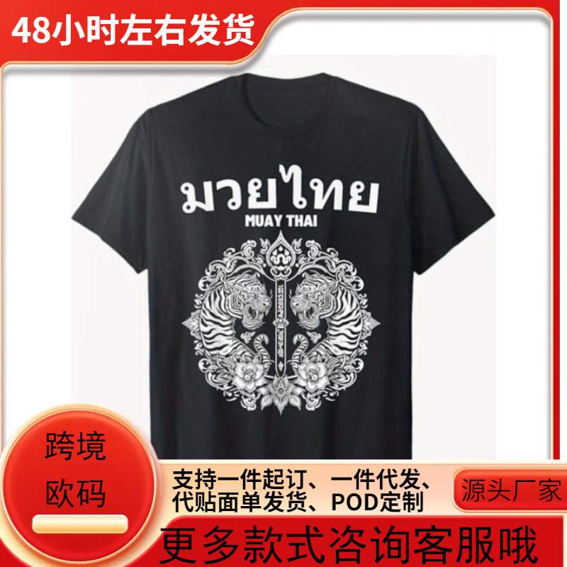 New Sakyan Martial Arts Thai Embroidery Double Tiger Kickboxing Thai T-Shirt Large Slightly Designer Clothing Graphic Time