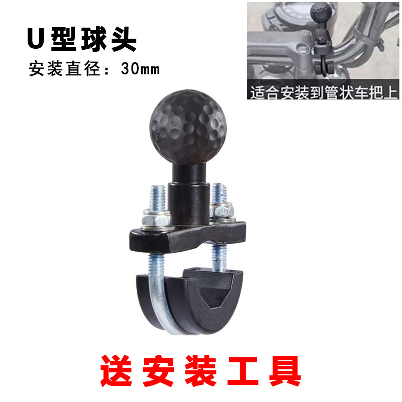 Variable diameter u-shaped ball head [aluminum alloy] thickened and non-breaking