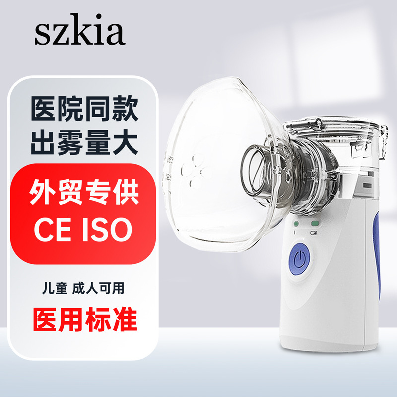 Cross-Border Handheld Portable Silent Atomization Mesh Ultrasonic Atomizer Children and Adults Atomizer Atomizer