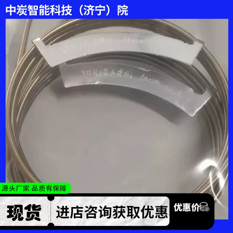 供应色谱柱 选择性好 分析速度快气象色谱填充柱 3m*4mm色谱柱