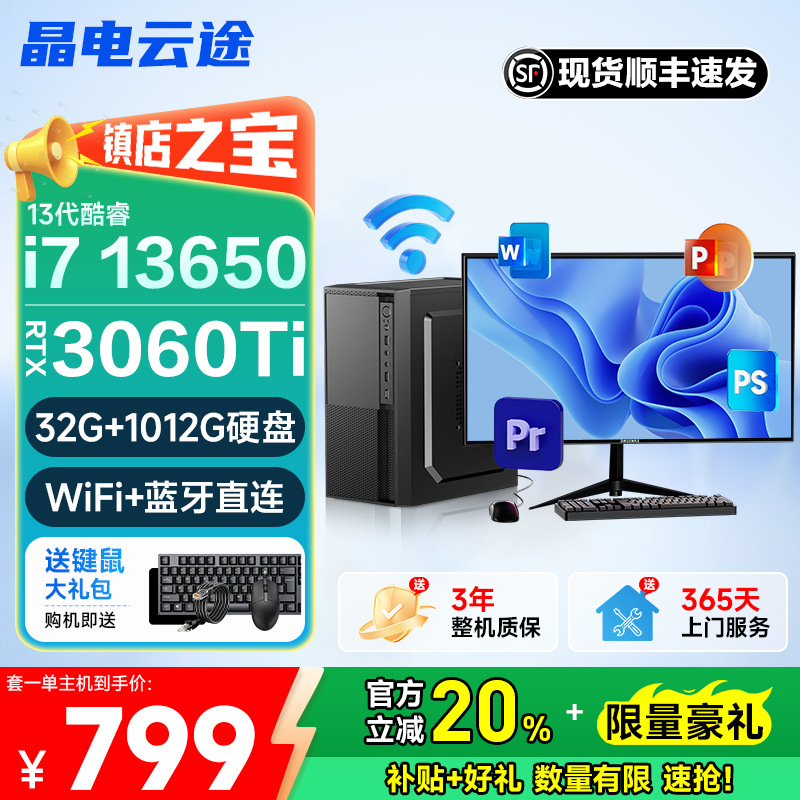 Core I7 Computer Office Desktop Full Set Brand New for Office Work, 3D Design, Video Editing, with Integrated Graphics Card