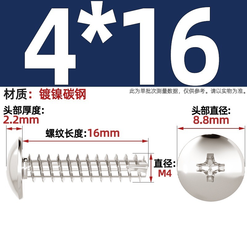 TT 304ステンレス/ニッケルメッキ/黒色大平頭十字切り尾タッピングねじ大丸頭平尾小ねじ|undefined