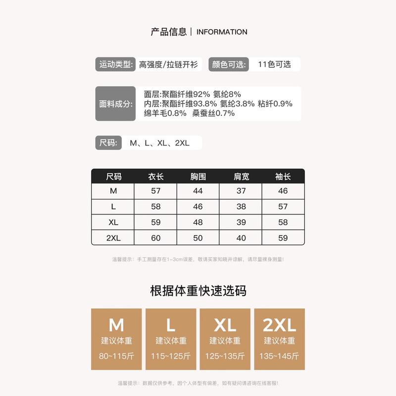 【绵羊毛桑蚕丝】立领卫衣女保暖舒适修身双拉链设计开衫长袖外套|undefined