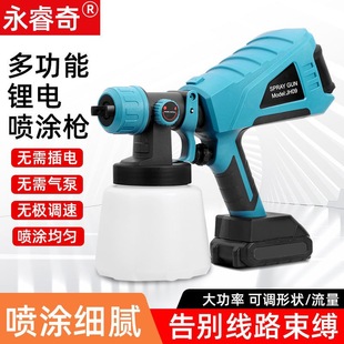 Electric lithium battery latex paint spraying machine paint spraying machine disinfection water charging hand