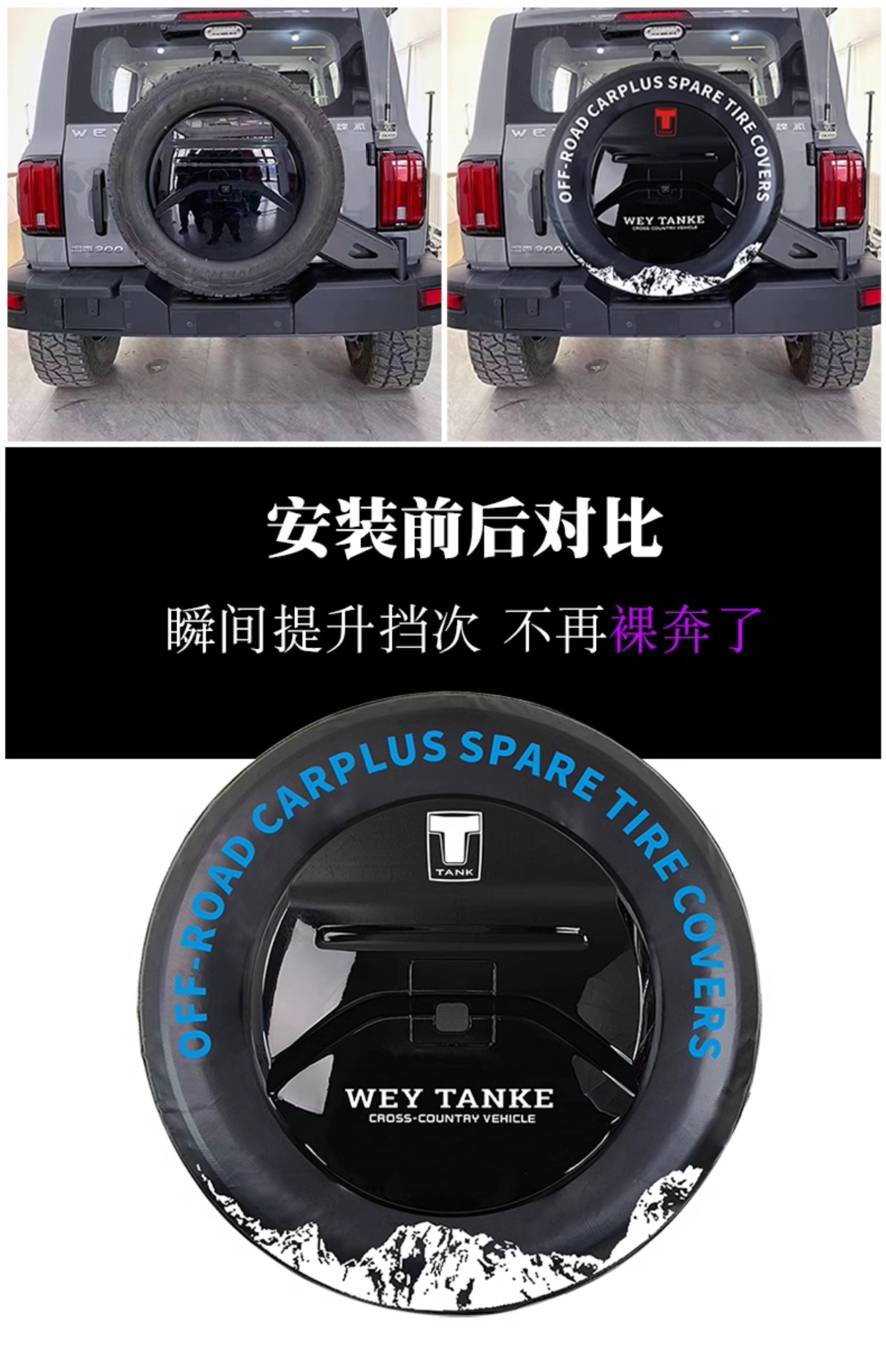 Suitable for Great Wall Tank 300 Spare Tire Cover Tank 400 Tank300 Modification and Upgrade Special Thickened Wholesale