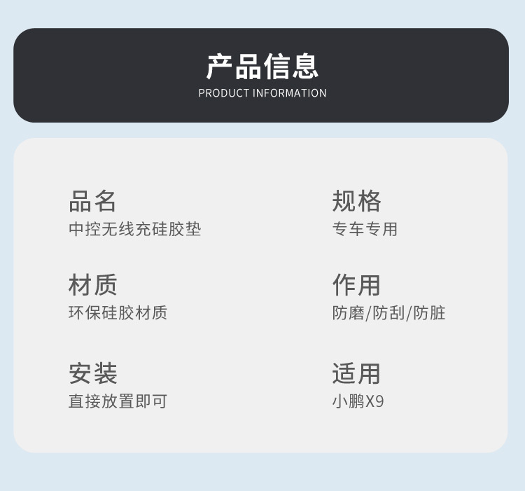 Suitable for 23-26 Models of Xiaopeng X9 Central Control Wireless Charging Silicone Anti-Slip Mat Car Protection Car-Specific Modification