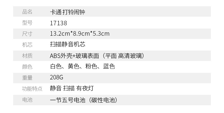 厂家直销工厂直供闹钟儿童打铃卡通动漫可爱创意闹钟兔耳闹钟小兔详情5