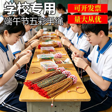端午节五彩绳细五彩线手链成品儿童学生成人款节日简约小手绳批发