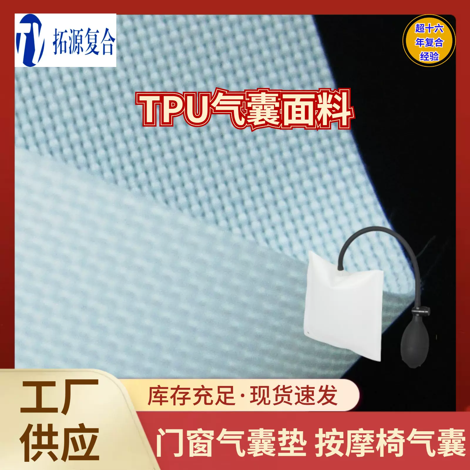 tpu充气气囊面料生产厂家_0.6mm尼龙布料双面复合tpu气囊布料工厂