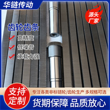 厂家定制45钢工业机械传动齿条1模-6模系列研磨直齿轮斜齿条