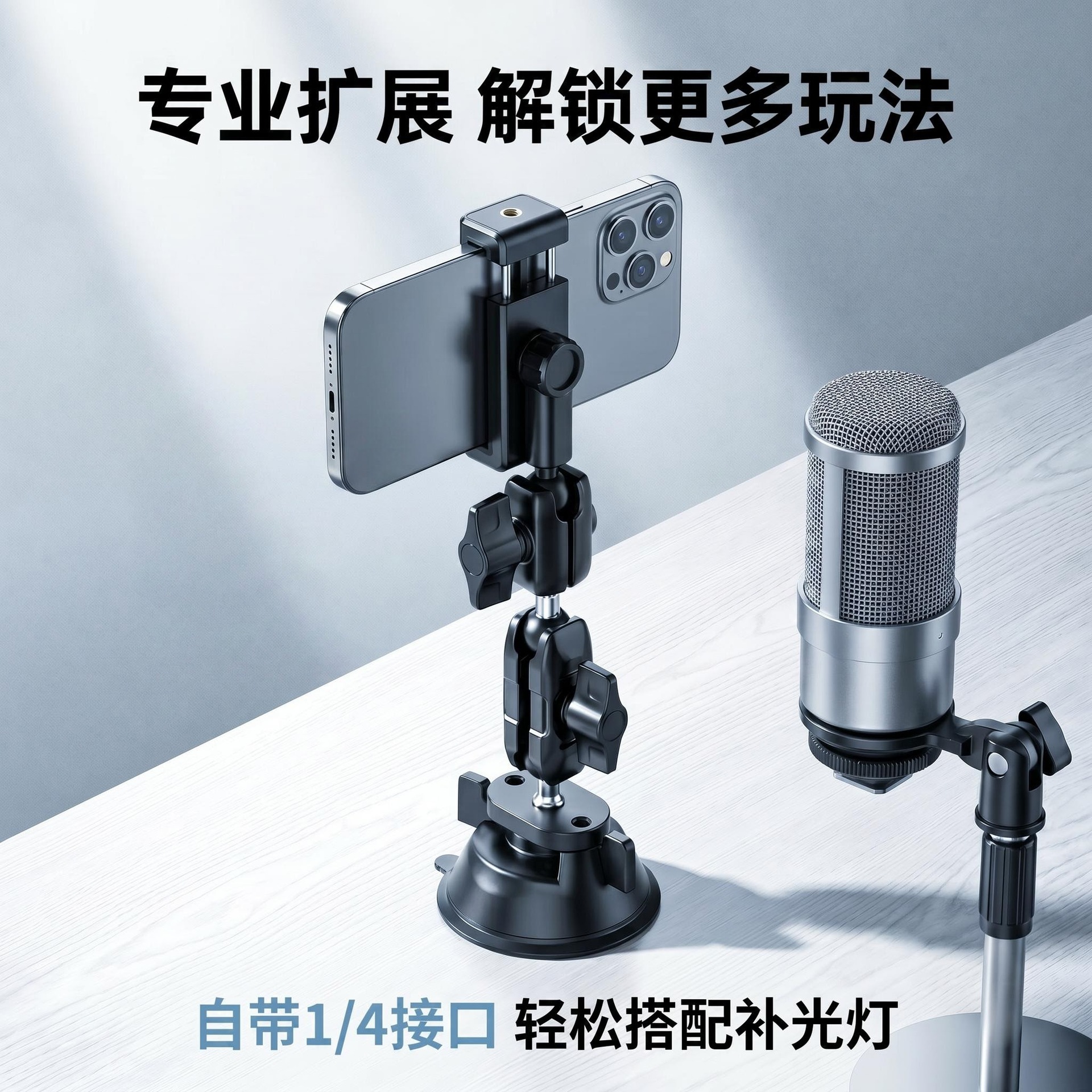 Car-Mounted First-Person Perspective Shooting Bracket, In-Car Navigation Live Streaming Bracket, Multi-Functional Universal Suction Cup Phone Holder