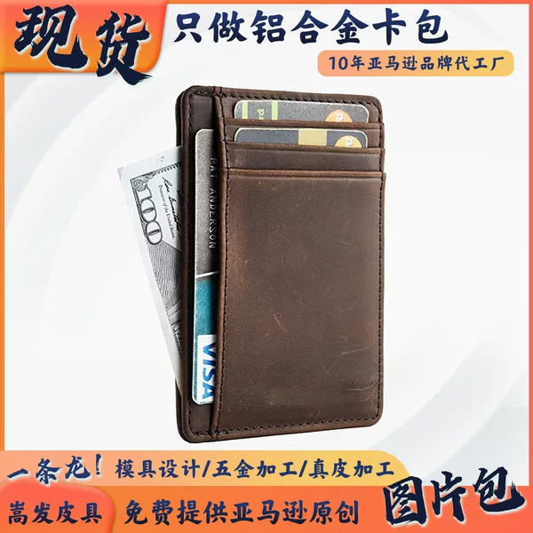 Amazon card holder for men, RFID anti-scan, European and American style card holder for men and women, foreign trade cross-border card case