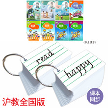 沪教版六三制2025新课标3456年级深圳小学英语音标短语便携单词卡