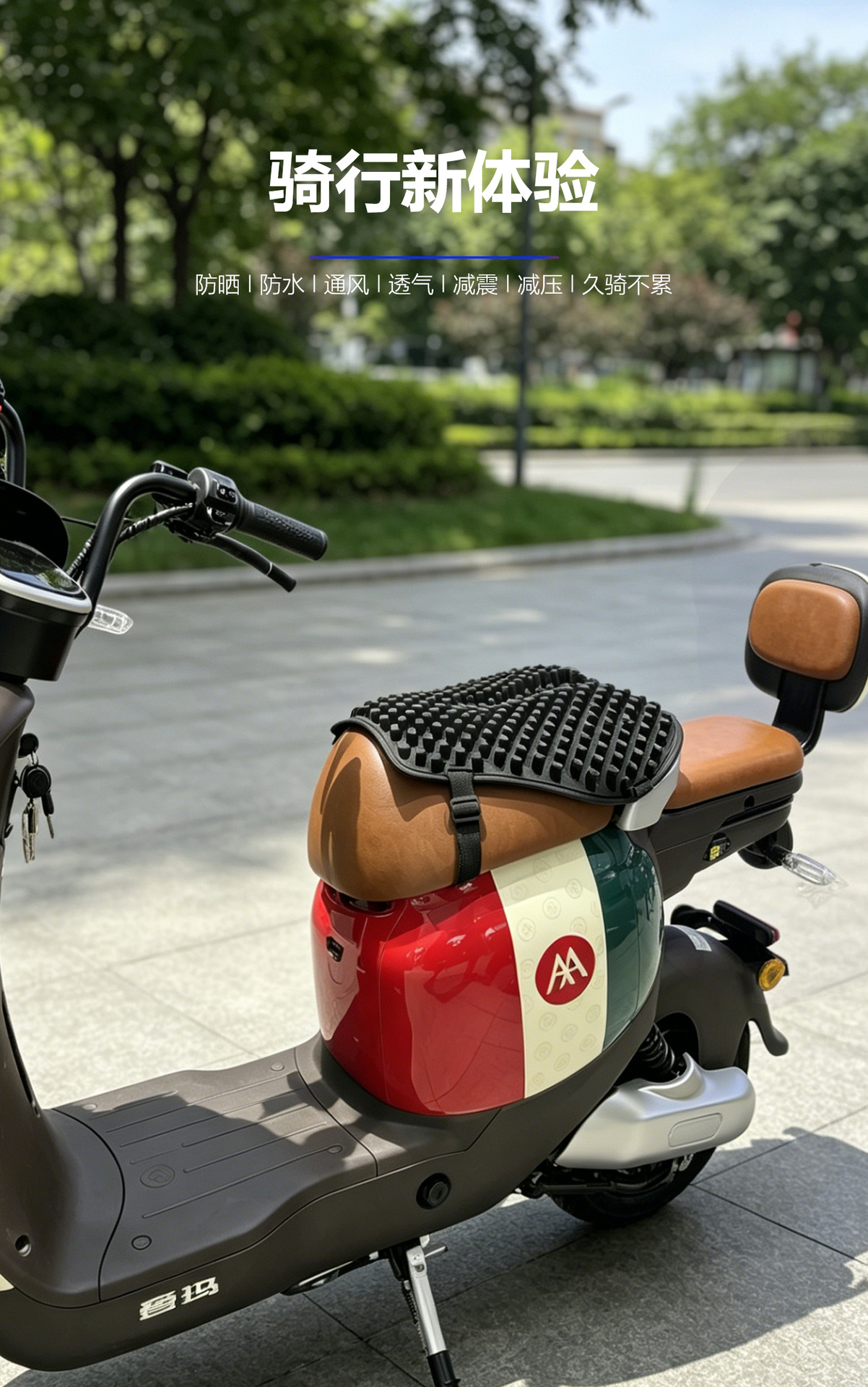 Silicone Motorcycle Electric Vehicle Seat Cushion Summer Sun Protection Heat Insulation Shock Absorption Yadi Tailing Electric Vehicle Seat Cover