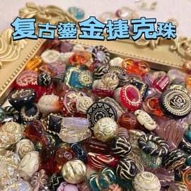 diy混装复古烫金捷克亚克力手工饰品项链手链配件材料福袋