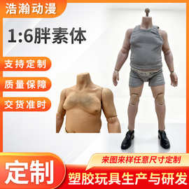 模拟真人质感1:6胖素体PVC28厘米线条圆滑现货速发半包胶关节可调