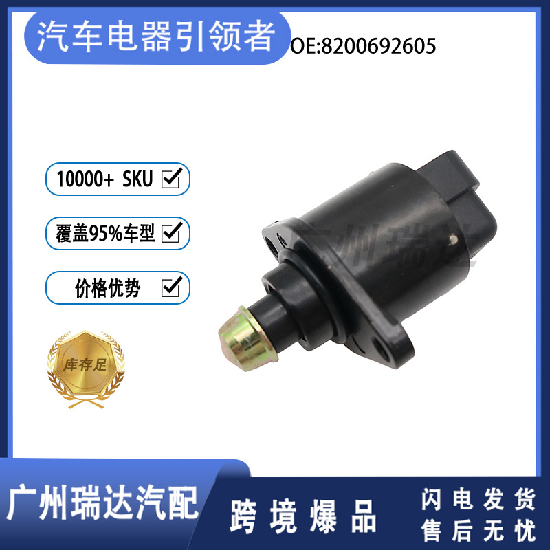 8200692605 Aplicable a la válvula de control de ralentí del motor de ralentí del automóvil Renault