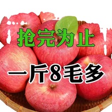 】陝西脆甜紅富士蘋果當季應季新鮮水果-斤整箱冰糖心丑蘋果
