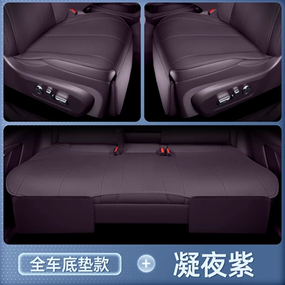 Seat cushion, seat cover – seat cushion, universal seat cover for - night-purplefull-car-floor-mat-byd-seal-08-2026-model-second-row-without-leg-rest