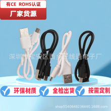 20cm30cm白色数据线安卓充电线安卓micro usb数据线v8充电线批发