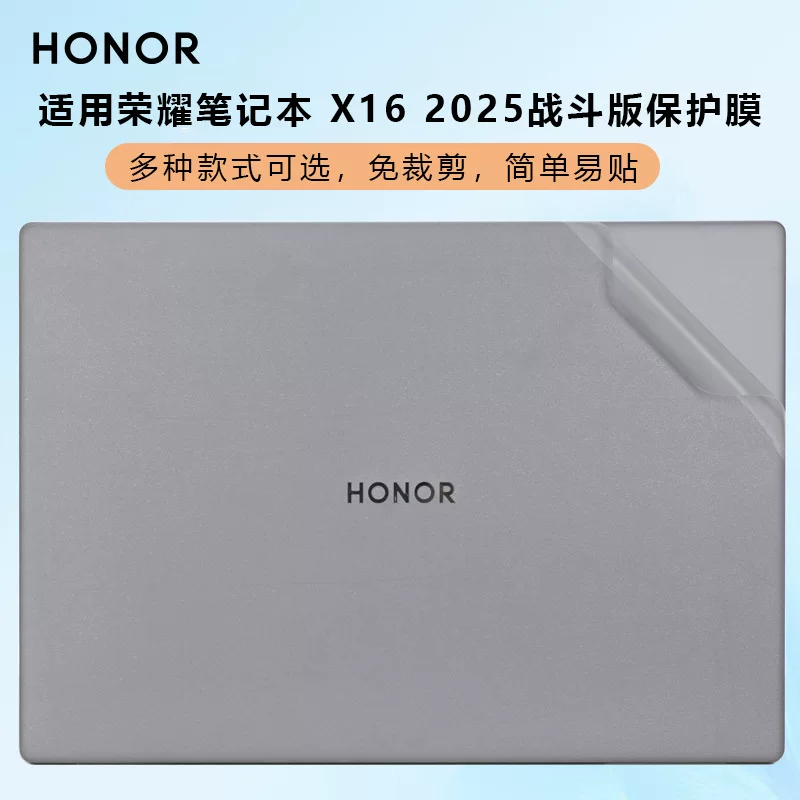 Honor, совместимый защитный чехол для ноутбука Pro, наклейка, x16, боевая