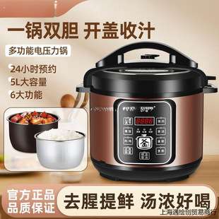 Electric Pressure Cooker, Household Multifunctional Double-Gallon Large-Capacity Electric Pressure Cooker, Small Rice Cooker. Free Shipping to Your Home