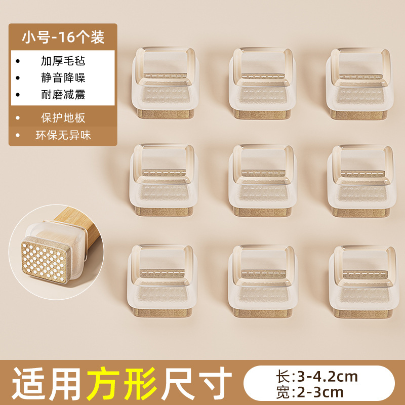 Japón silla silenciosa almohadilla de pie taburete cubierta de pie antideslizante desgaste cubierta de pie anti-colisión silla de comedor universal