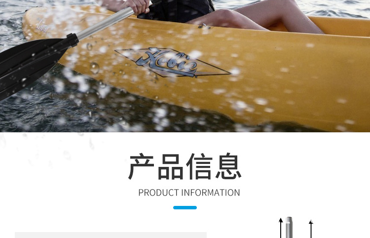 普通船桨-202103272001