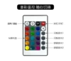 Remote control, 16 colors