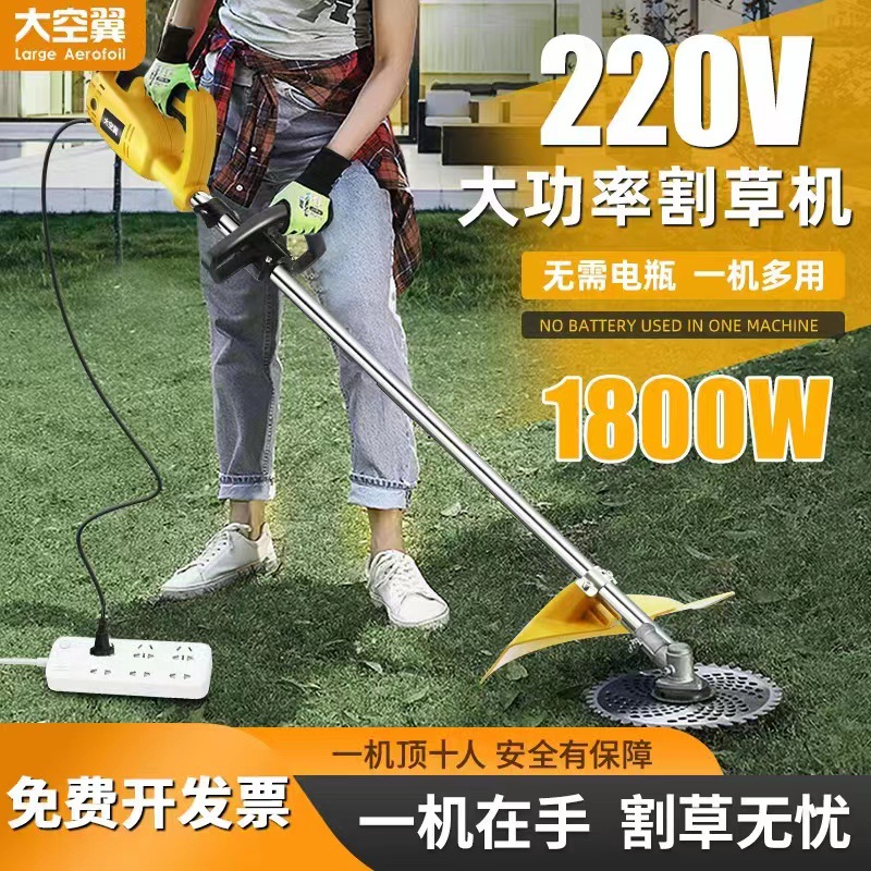 大空翼220v大功率交流电动割草机家用插电式园林剪草机草坪除草机