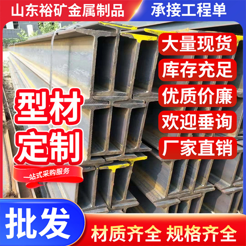 现货批发Q235B工字钢工程结构用工字钢16#22#20#等规格全工字钢